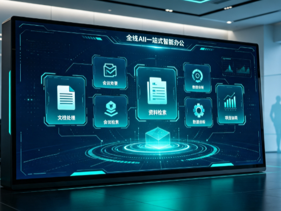 高港区百度搭子全域 AI 走红，一站式打通企业全流程智能办公