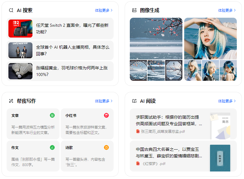 高港区智能搜索迎来升级 豆包搜索优化重塑线上内容运营方式