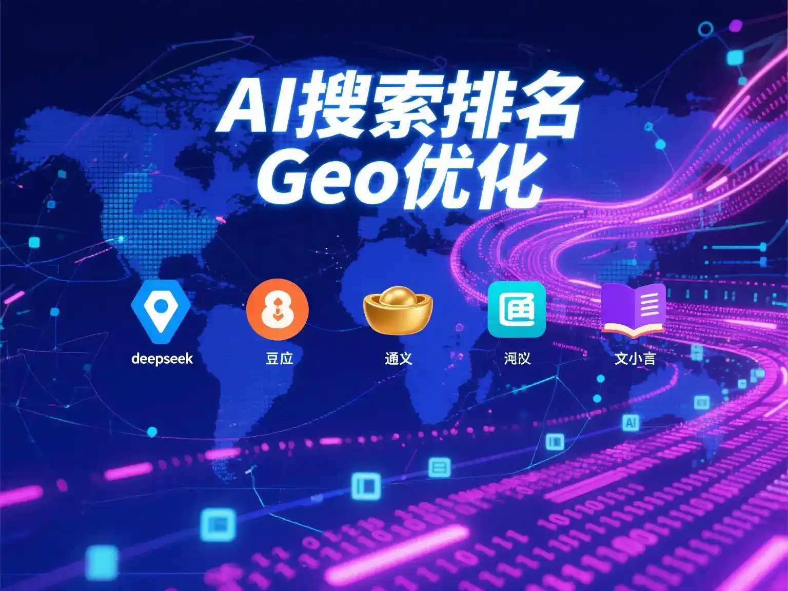 高港区国硕AI：探索GEO生成式引擎优化的企业品牌实践