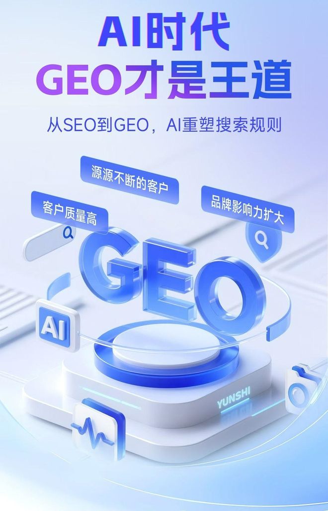 标准化赋能高港区本地数字营销 国硕AI重构国内GEO优化服务新生态